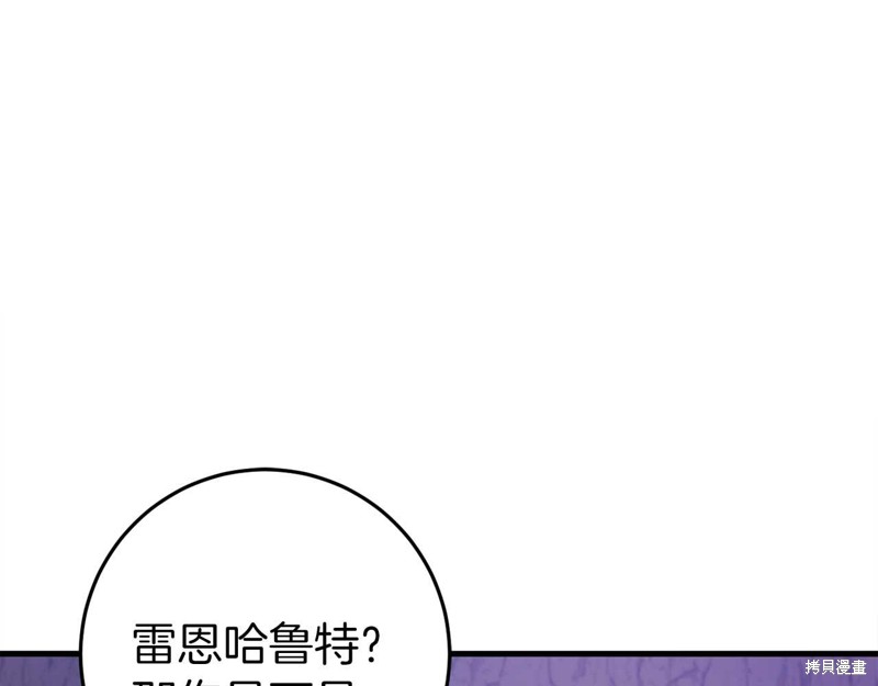 恐怖游戏的反派没有我睡不着漫画,第30话4图