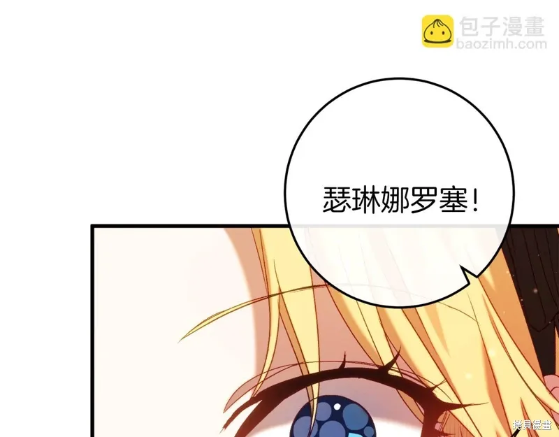 恐怖游戏的反派没有我睡不着漫画,第45话3图