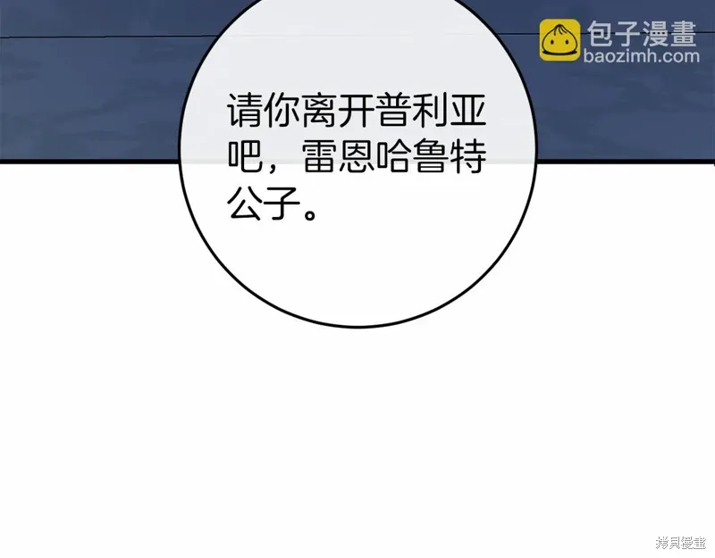 恐怖游戏的反派没有我睡不着漫画,第49话4图