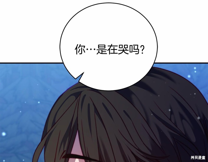 恐怖游戏的反派没有我睡不着漫画,第7话5图