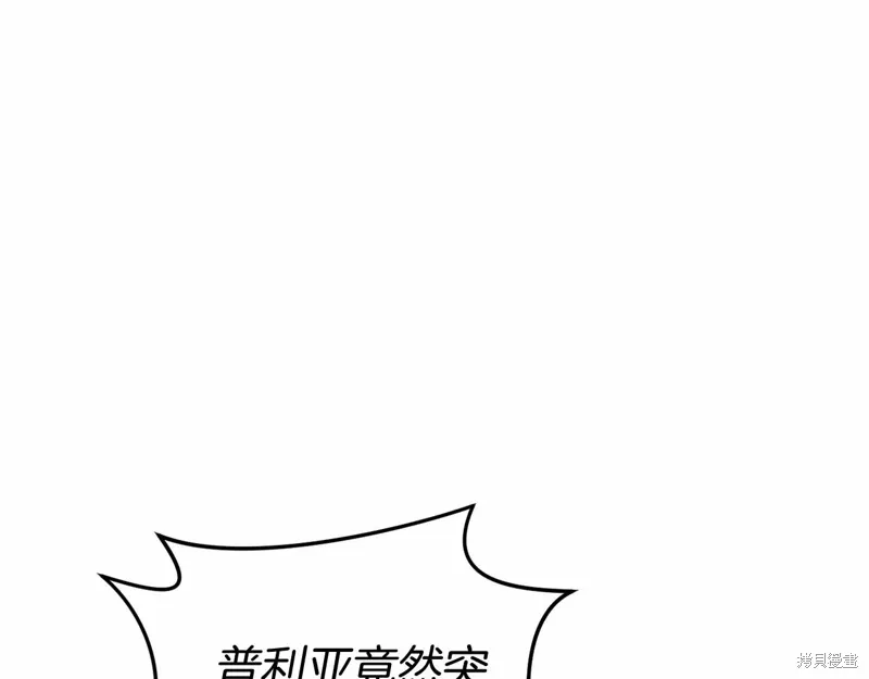 恐怖游戏的反派没有我睡不着漫画,第50话3图