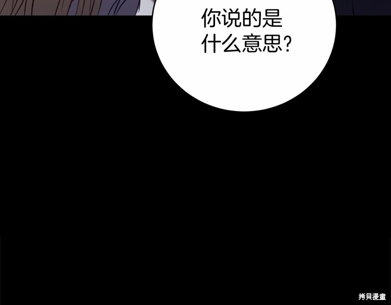 恐怖游戏的反派没有我睡不着漫画,第3话5图