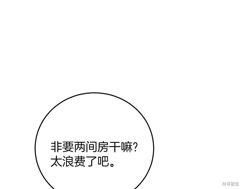 恐怖游戏的反派没有我睡不着漫画,第4话1图