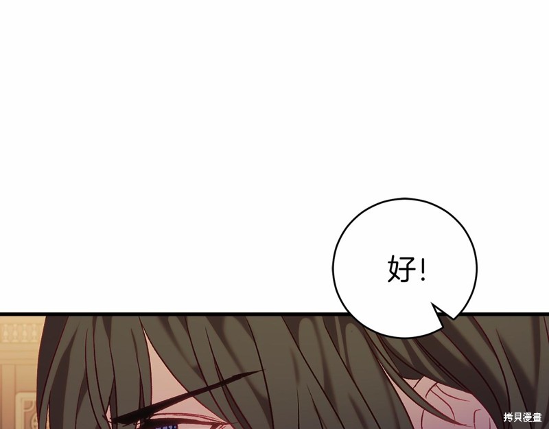 恐怖游戏的反派没有我睡不着漫画,第20话4图