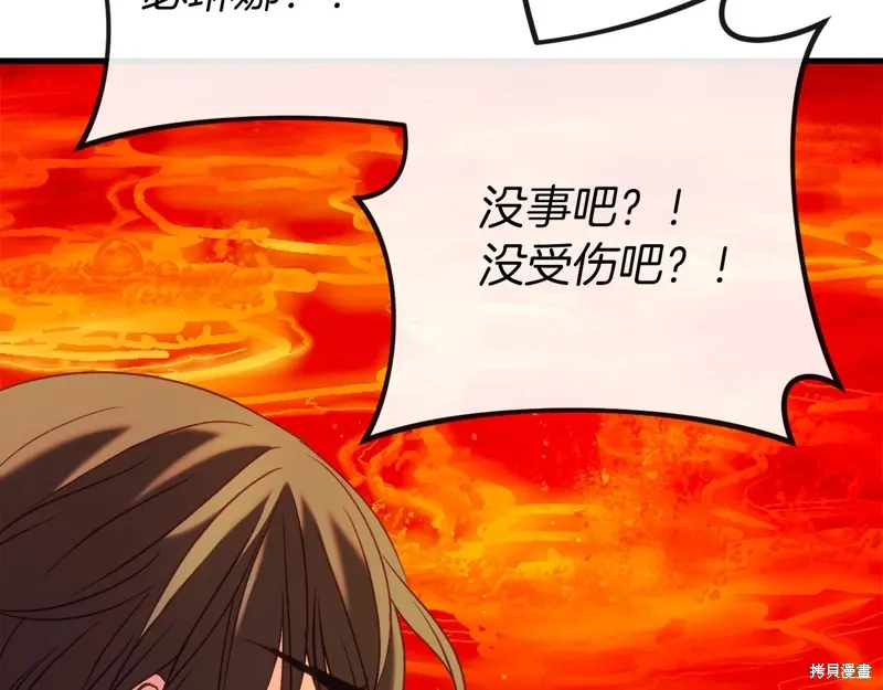 恐怖游戏的反派没有我睡不着漫画,第38话2图