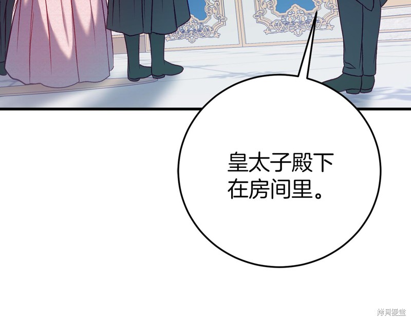 恐怖游戏的反派没有我睡不着漫画,第22话1图