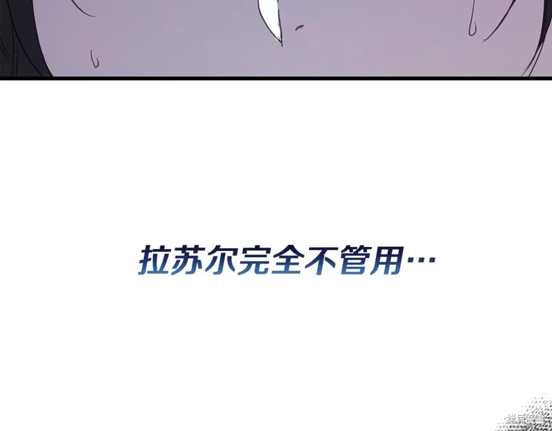 恐怖游戏的反派没有我睡不着漫画,第58话5图