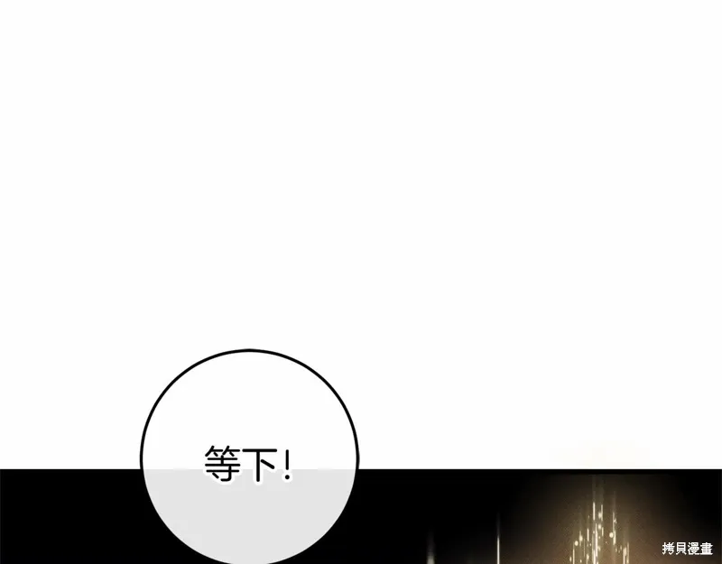 恐怖游戏的反派没有我睡不着漫画,第54话1图