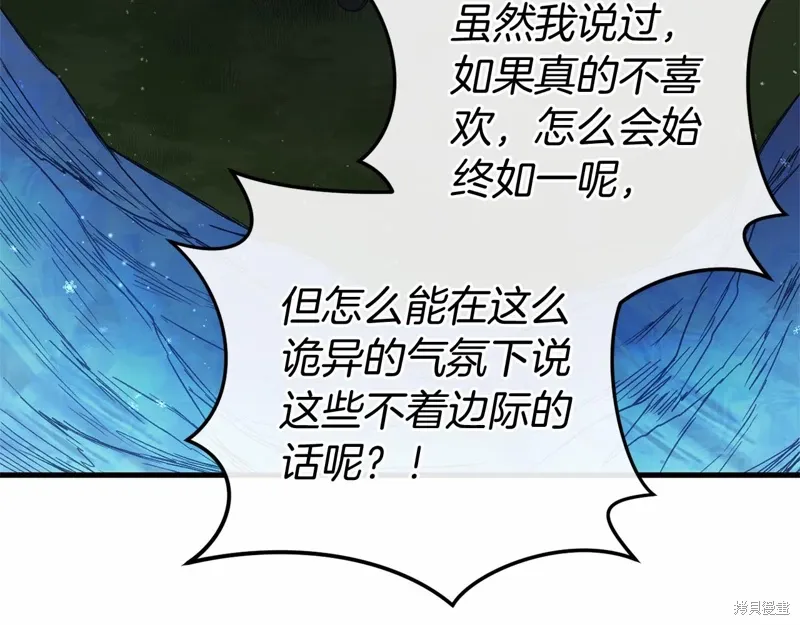 恐怖游戏的反派没有我睡不着漫画,第59话2图