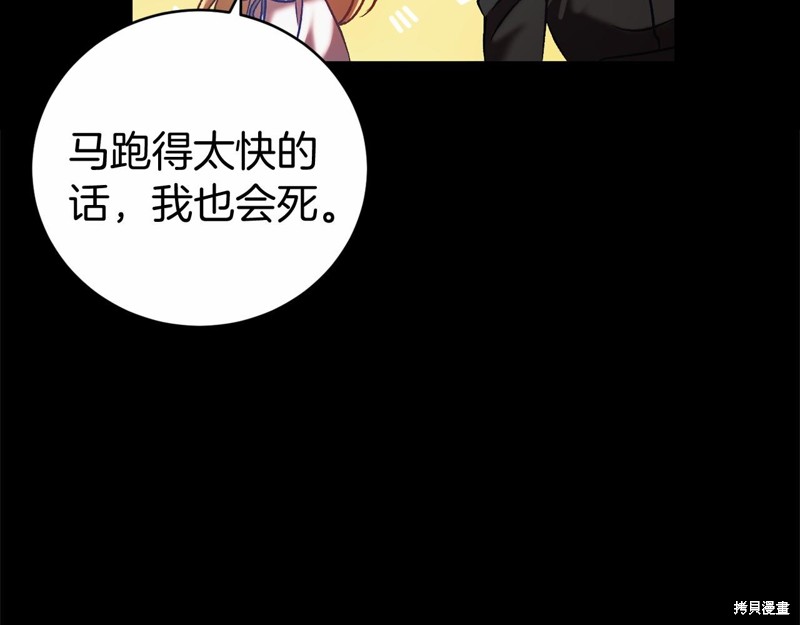 恐怖游戏的反派没有我睡不着漫画,第3话5图