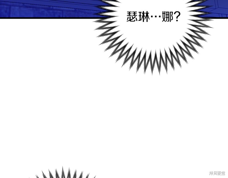 恐怖游戏的反派没有我睡不着漫画,第21话3图