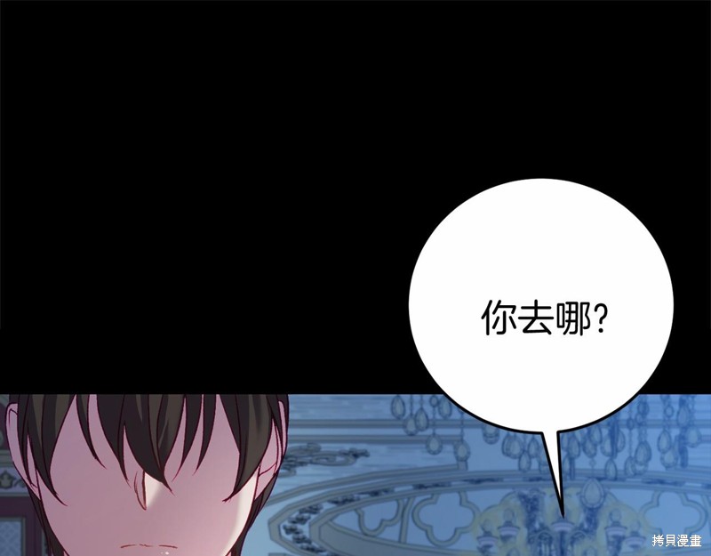 恐怖游戏的反派没有我睡不着漫画,第5话3图