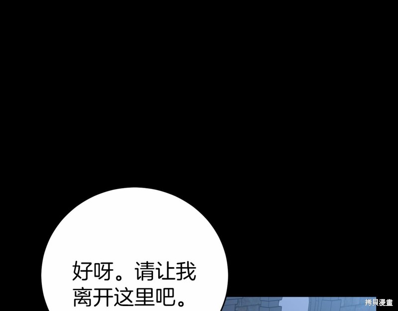 恐怖游戏的反派没有我睡不着漫画,第3话4图