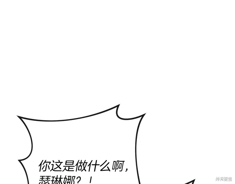 恐怖游戏的反派没有我睡不着漫画,第38话1图