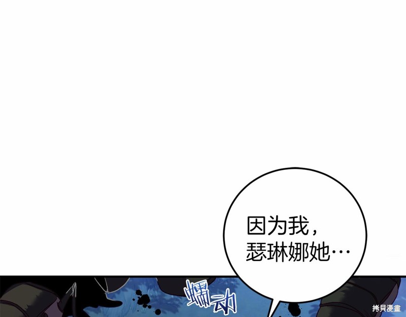 恐怖游戏的反派没有我睡不着漫画,第7话5图