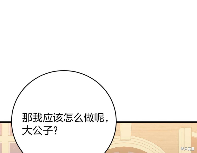 恐怖游戏的反派没有我睡不着漫画,第26话2图