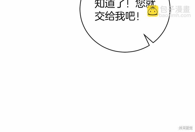 恐怖游戏的反派没有我睡不着漫画,第20话4图