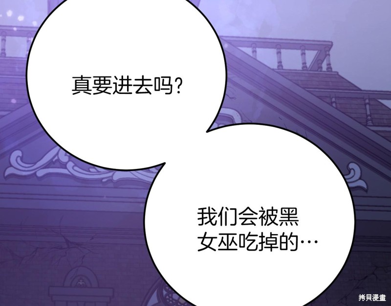 恐怖游戏的反派没有我睡不着漫画,第1话4图