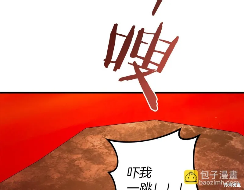 恐怖游戏的反派没有我睡不着漫画,第38话1图