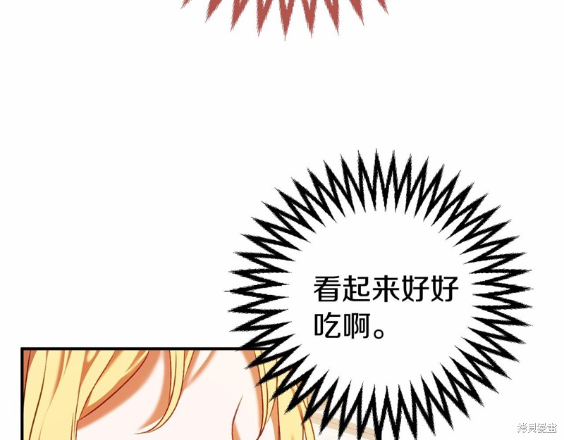 恐怖游戏的反派没有我睡不着漫画,第9话5图