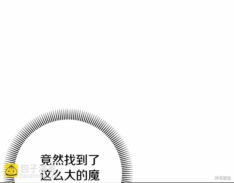 恐怖游戏的反派没有我睡不着漫画,第54话4图