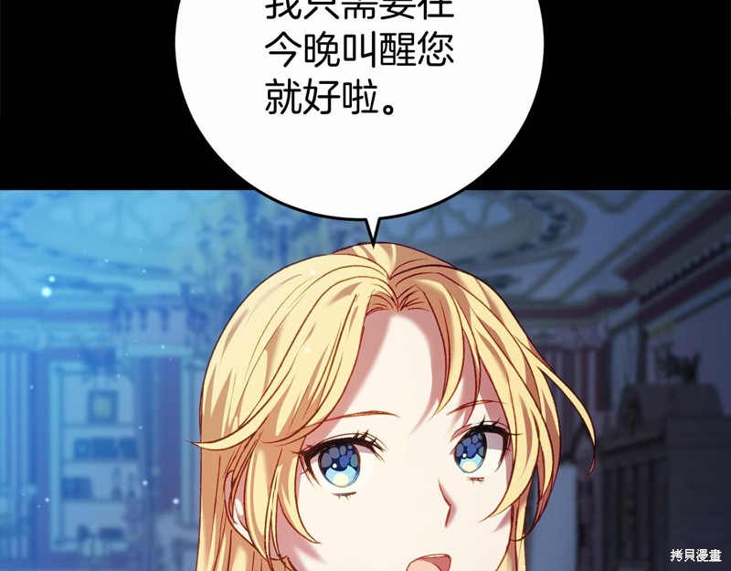 恐怖游戏的反派没有我睡不着漫画,第5话1图