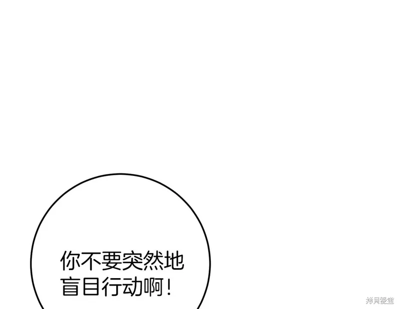 恐怖游戏的反派没有我睡不着漫画,第38话5图