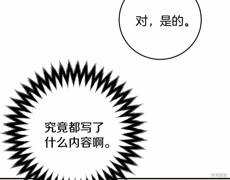 恐怖游戏的反派没有我睡不着漫画,第5话4图