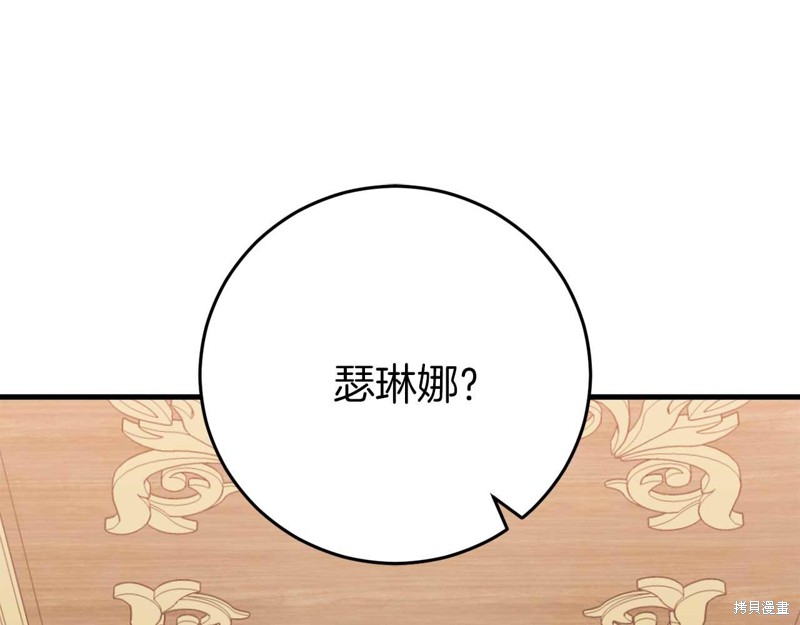 恐怖游戏的反派没有我睡不着漫画,第26话1图