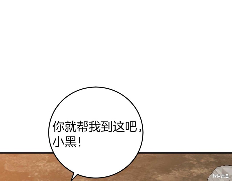 恐怖游戏的反派没有我睡不着漫画,第27话5图