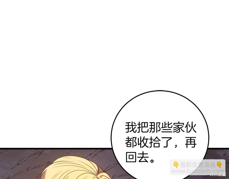 恐怖游戏的反派没有我睡不着漫画,第28话3图