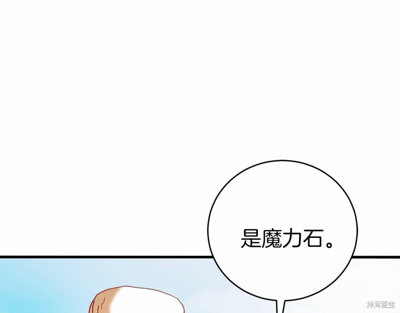 恐怖游戏的反派没有我睡不着漫画,第18话3图