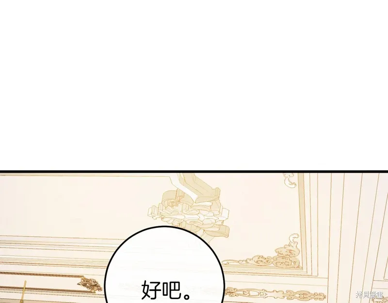 恐怖游戏的反派没有我睡不着漫画,第41话3图