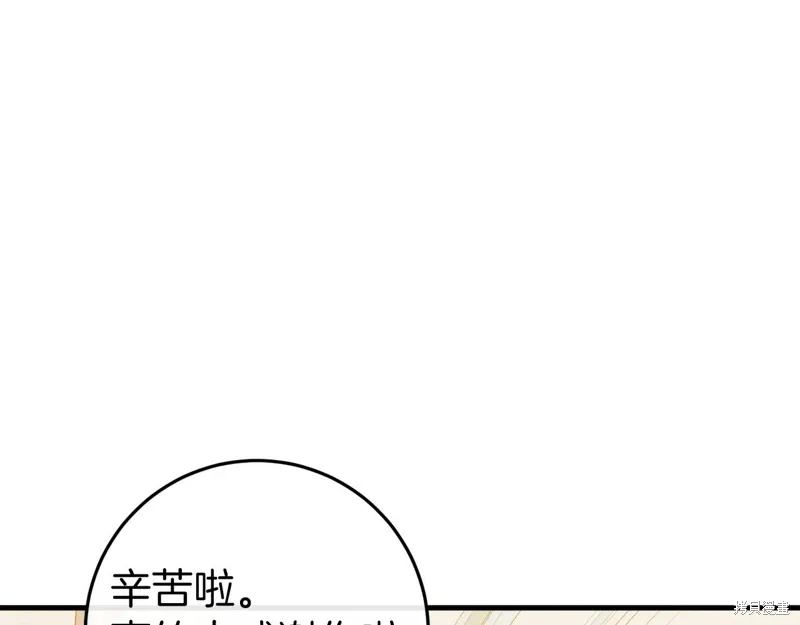 恐怖游戏的反派没有我睡不着漫画,第41话1图