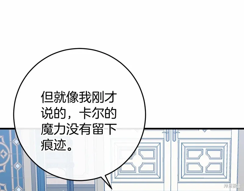 恐怖游戏的反派没有我睡不着漫画,第49话5图