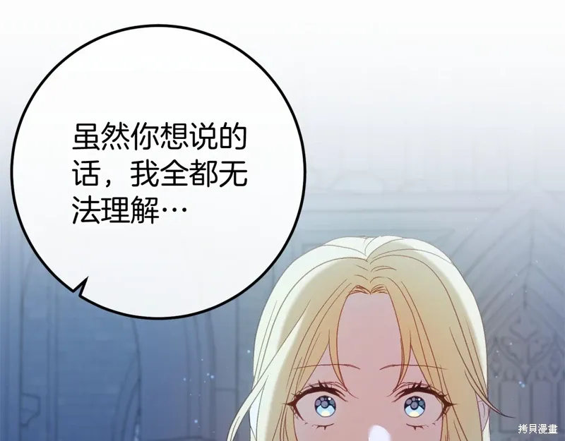 恐怖游戏的反派没有我睡不着漫画,完结话1图