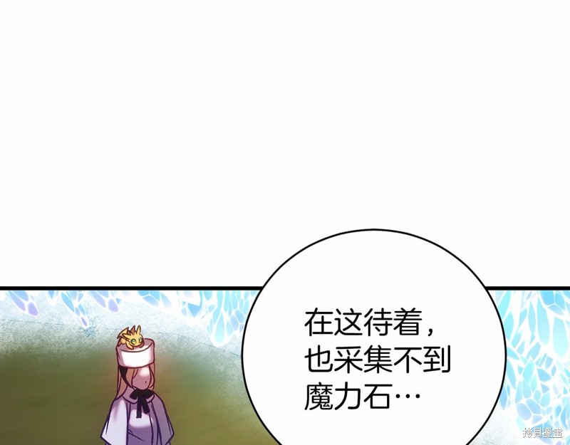 恐怖游戏的反派没有我睡不着漫画,第19话1图