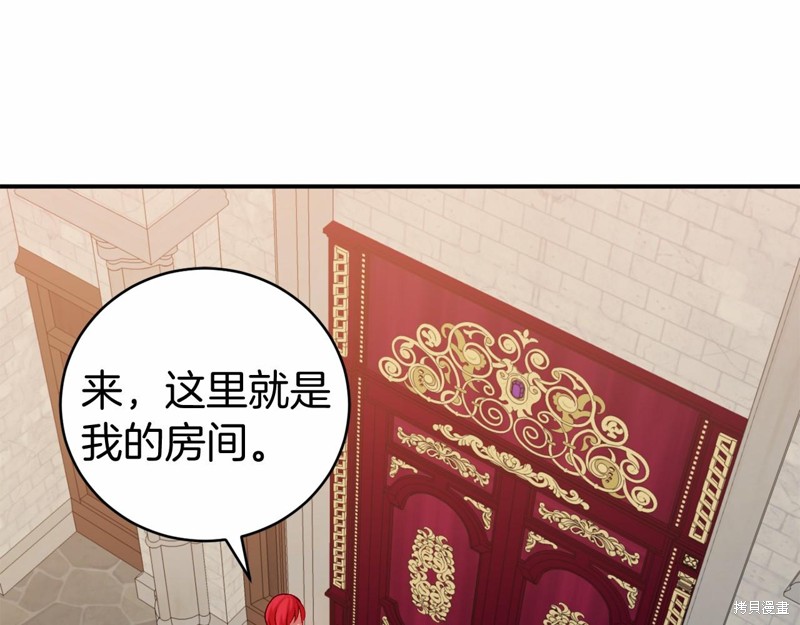 恐怖游戏的反派没有我睡不着漫画,第9话5图