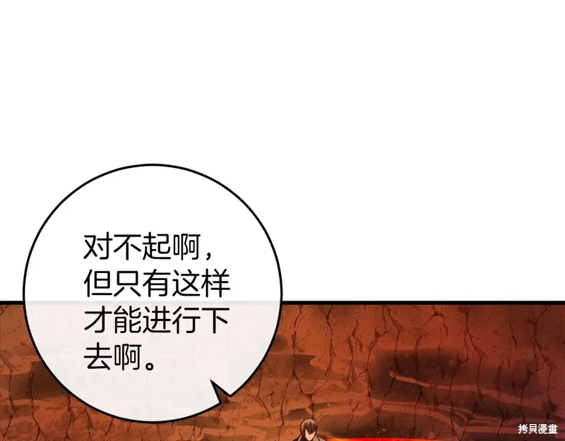 恐怖游戏的反派没有我睡不着漫画,第38话4图