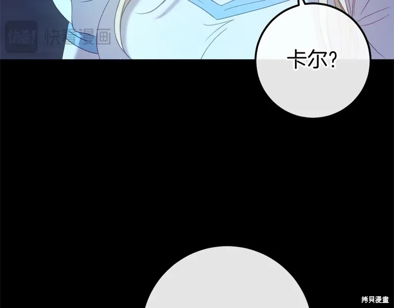 恐怖游戏的反派没有我睡不着漫画,第60话3图