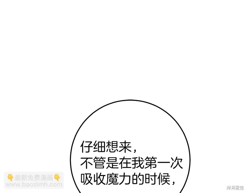 恐怖游戏的反派没有我睡不着漫画,第41话3图