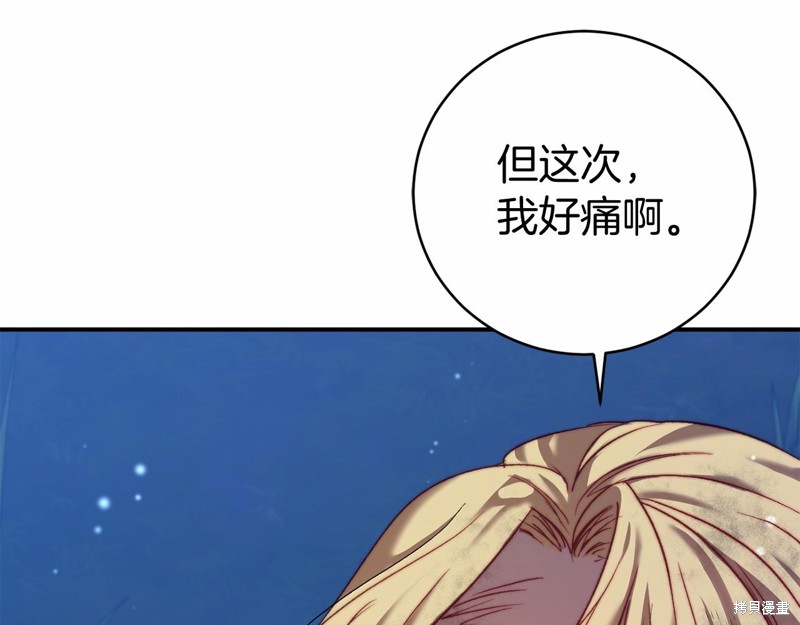 恐怖游戏的反派没有我睡不着漫画,第7话4图