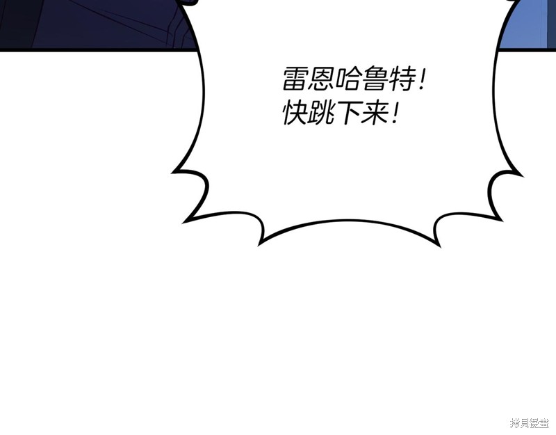 恐怖游戏的反派没有我睡不着漫画,第21话5图