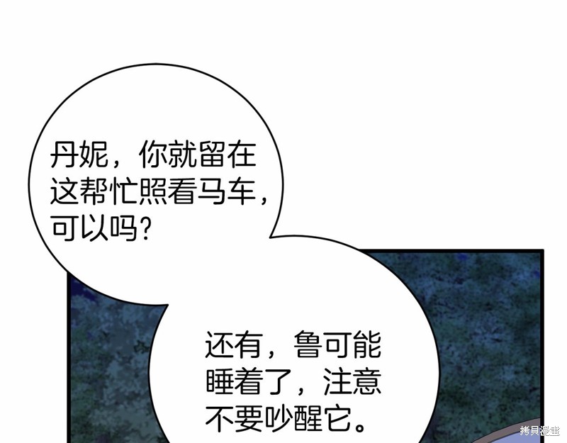 恐怖游戏的反派没有我睡不着漫画,第20话2图