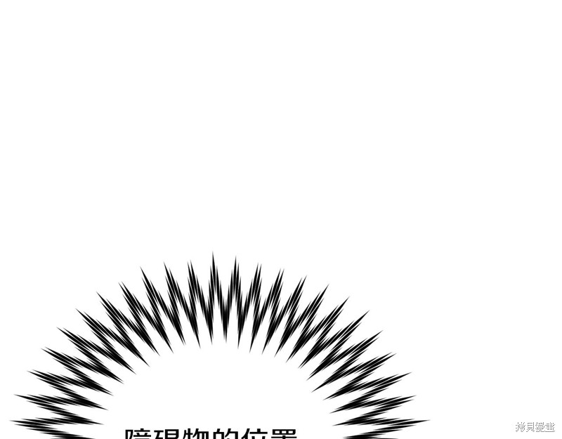 恐怖游戏的反派没有我睡不着漫画,第21话3图