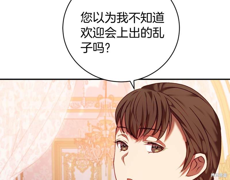 恐怖游戏的反派没有我睡不着漫画,第10话1图