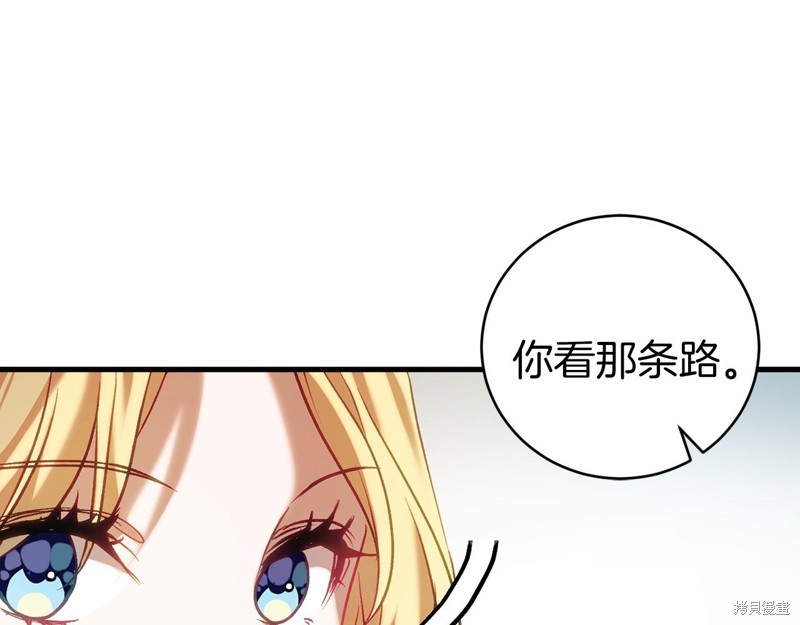 恐怖游戏的反派没有我睡不着漫画,第18话2图