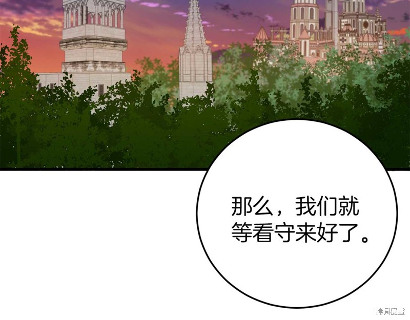 恐怖游戏的反派没有我睡不着漫画,第26话3图