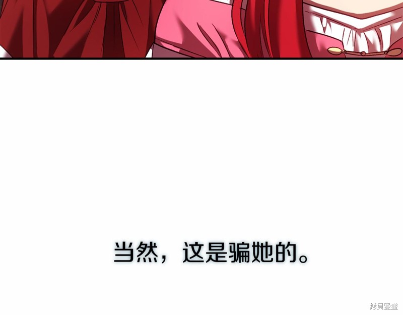 恐怖游戏的反派没有我睡不着漫画,第8话2图