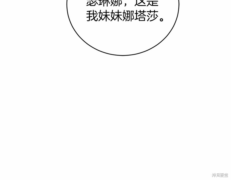 恐怖游戏的反派没有我睡不着漫画,第8话4图